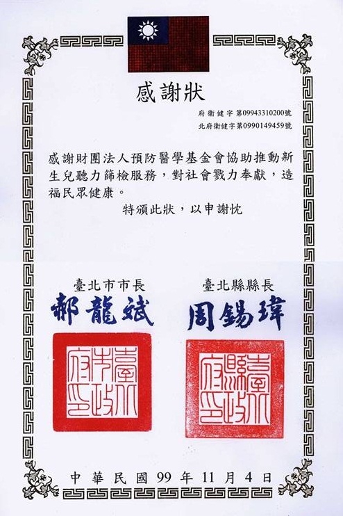 感謝狀