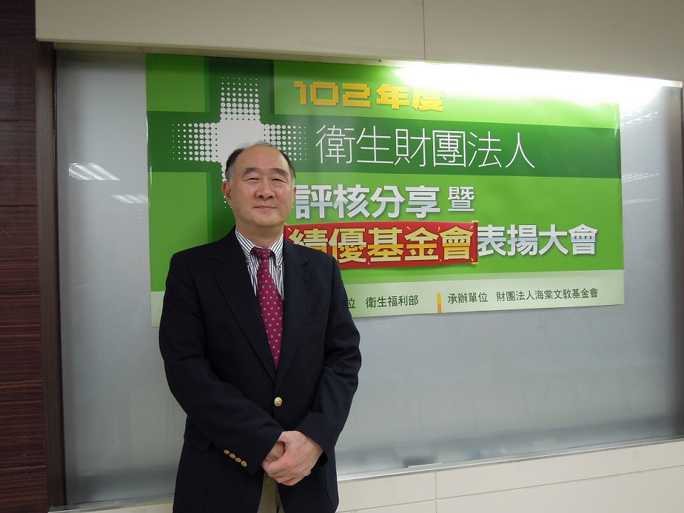 衛生福利部 102 年度針對管轄的衛生財團法人進行評核, 本會獲評為最高等級『特優』