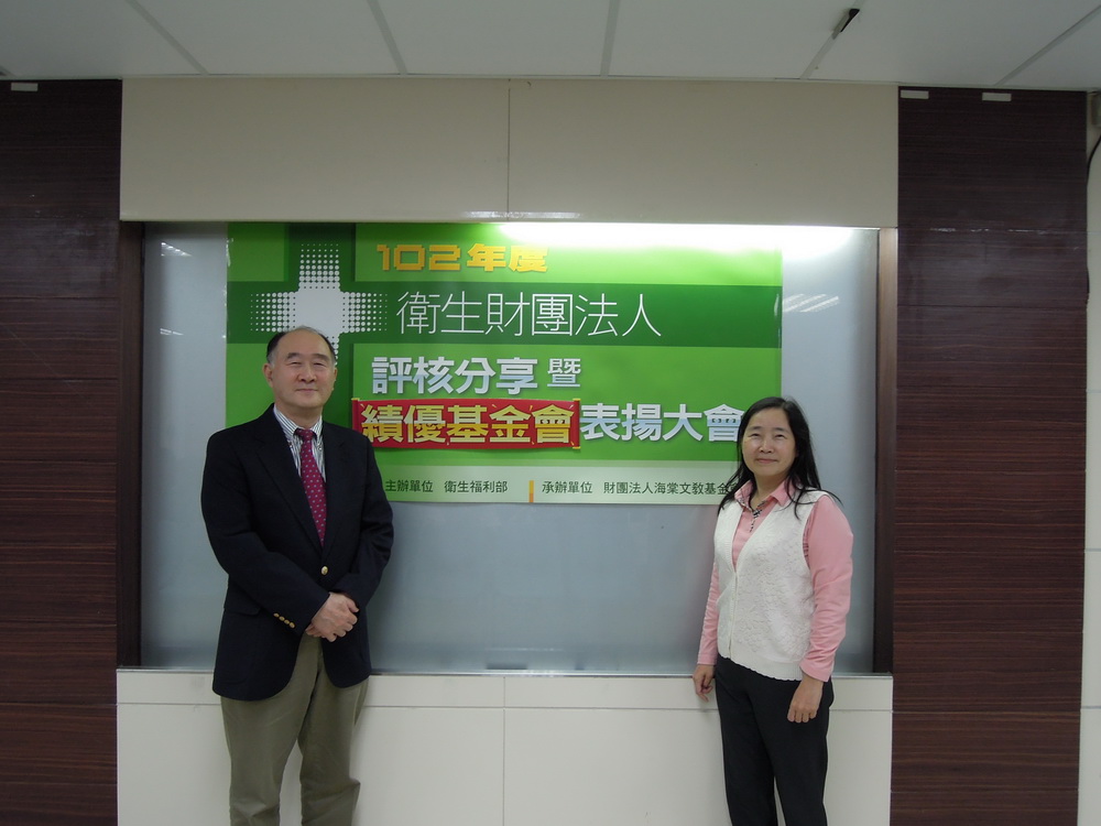 在國內一百七十二家衛生財團法人中，僅有包含本會在內的八家法人連續三屆皆榮獲最高評比等級 ( 4.7% ,8/172 )
