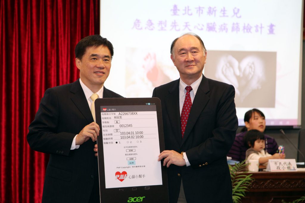 本基金會捐贈臺北市政府平板電腦及心篩小幫手App