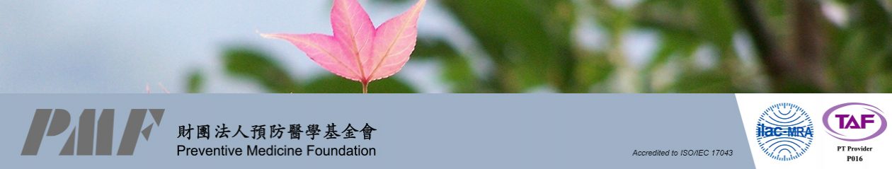 財團法人預防醫學基金會