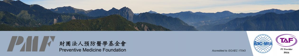財團法人預防醫學基金會
