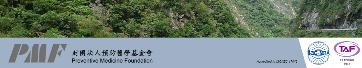 財團法人預防醫學基金會