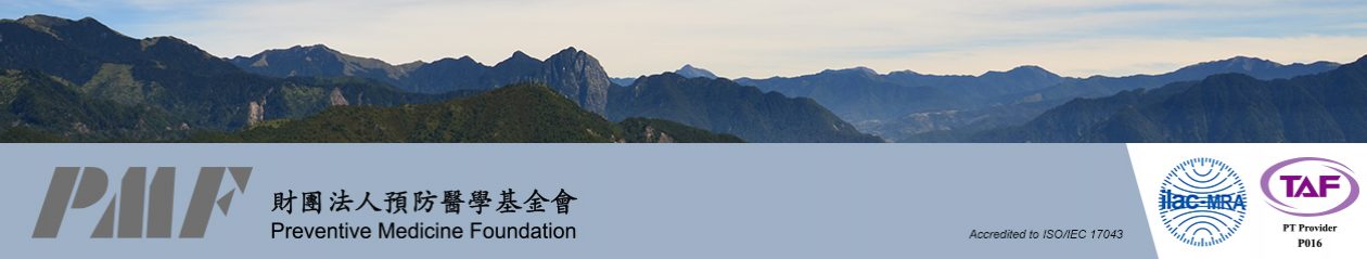 財團法人預防醫學基金會